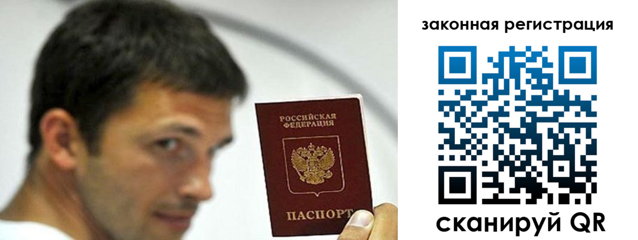 купить прописку в Южноуральске